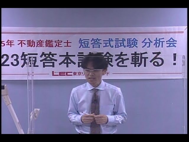 【〜10/18まで特価】不動産鑑定士 2021 短答式試験 合格講座エンタメ/ホビー