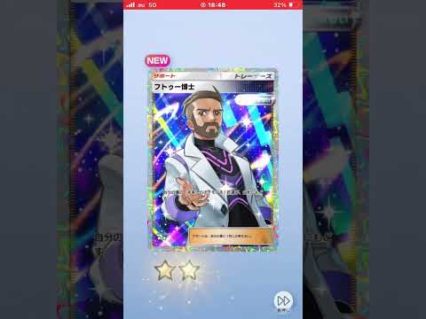 （ポケポケ）新パック早速神引きポケモン！#ポケモンカード #ポケカ #ポケポケ #ポケモン #pokemon