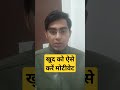 uppsc ro aro motivation