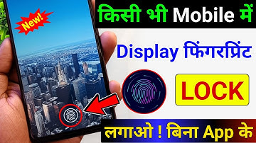Display Fingerprint Lock for Any Android Device