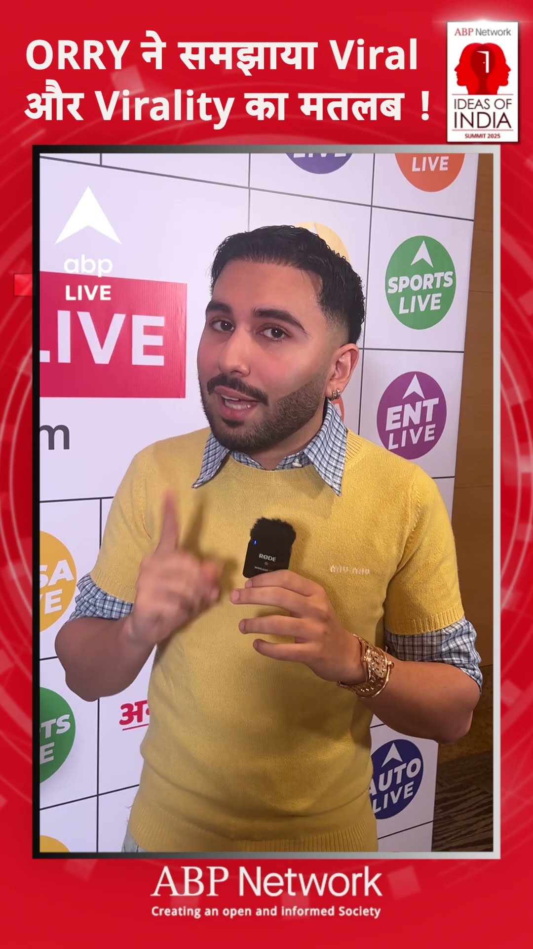 Ideas Of India Summit 2025: ORRY ने समझाया Viral और Virality का मतलब! | ABP LIVE
