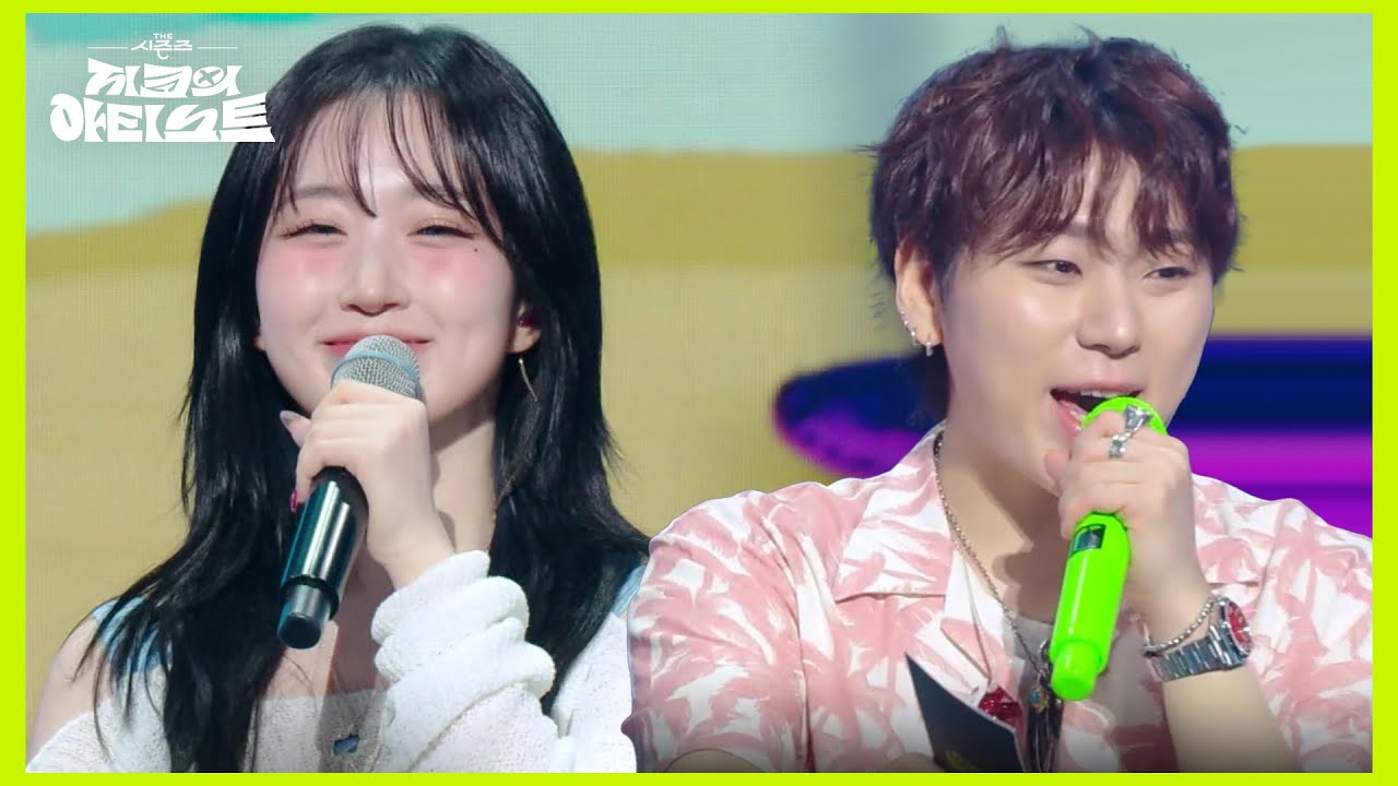 외모 췍↗ 밈으로 사랑받고 있는 NMIXX 해원의 더 시즌즈 함성 췍↗ 🤣🤣 [더 시즌즈-지코의 아티스트] | KBS ...