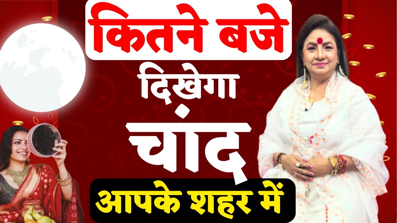 2023 Karva Chauth 2023 2023 Karva Chauth 2023