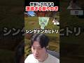 クリーパーの暗〇に対応するKH 【マインクラフト】 #shorts