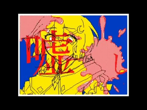 【うごメモ】創作STIGMA【Flipnote 3D】
