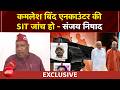 Kamlesh Bind Encounter पर सियासत, Sanjay Nishad ने की जांच की मांग | UP | Rai Murder | Yogi | NDTV