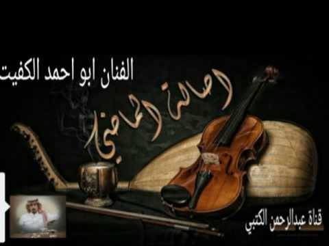 الفنان ابو احمد الكفيت أتحاشى الهم