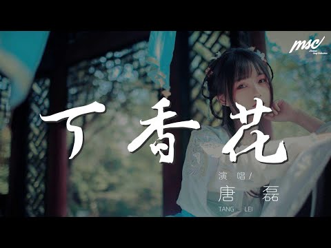 伍佰 - 痛哭的人『今夜的寒風將我心撕碎 傖惶的腳步我不醉不歸』【動態歌詞Lyrics】