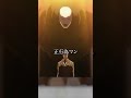 日車に追い詰められる虎杖悠仁