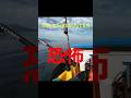 超巨大生物に遭遇！命の危険を感じました。 #釣り #カヤックフィッシング #fishing
