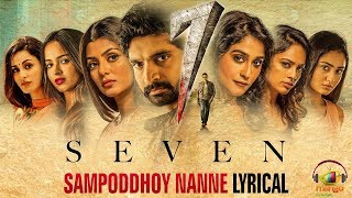 Sampaddhoy Nanne Full Song Lyrical | 7 Telugu Movie Songs | Havish | Regina | Nandita | Seven Movie Sampaddhoy Nanne Full Song Lyrical | 7 Telugu Movie Songs | Havish | Regina | Nandita | Seven Movie
