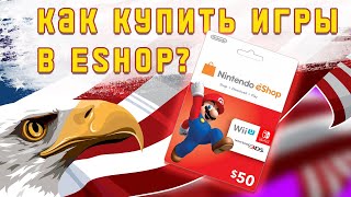 Как сменить регион eShop и купить игры на Nintendo Switch