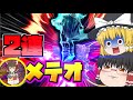 【スマブラSP】霊夢とガノンのゆっくりできないゆっくり実況PART53!!【ゆっくり実況】