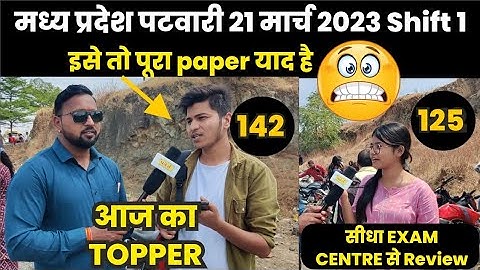 MP PATWARI EXAM ANALYSIS 21 March 1St shift #patwari #patwariexamanalysis #patwariexam2023 #mppsc