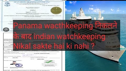 Panama wacthkeeping निकलने के बाद indian watchkeeping Nikal sakte hai ki nahi ?#merchantnavylife