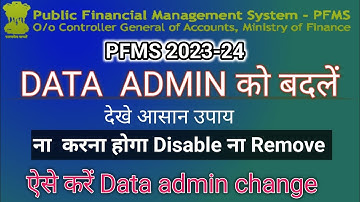 how to change data admin in pfms अपने स्कूल की admin 🆔 को कैसे बदलें  change pfms operator #pfms