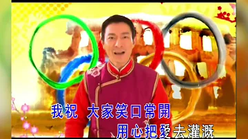 Gong Xi Fa Cai-Andy Lau-Chinese New Year Song