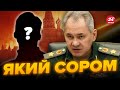 🤡До ШОЙГУ приїхали ТЕРМІНОВІ гості / Як їх узагалі ВПУСТИЛИ?