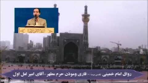 سورة النصر - القارئ أمير لعل أول