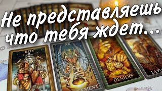 ❗️Что 200% Изменится в Вашей Судьбе Скоро? 🌼♥️♣️ таро прогноз