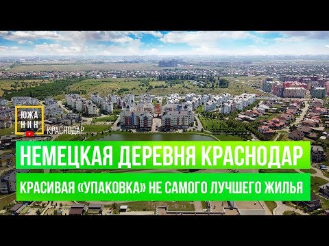 Video: Ni Nini Kinachostahili Kupenda Krasnodar