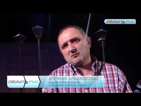 „პიგმალიონის“ რეპეტიცია  მესხიშვილის თეატრში