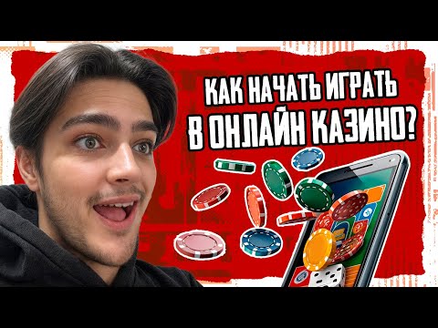 Играйте в Лучшие Онлайн Казино в России: Топ Онлайн Казино Выберите Сегодня!