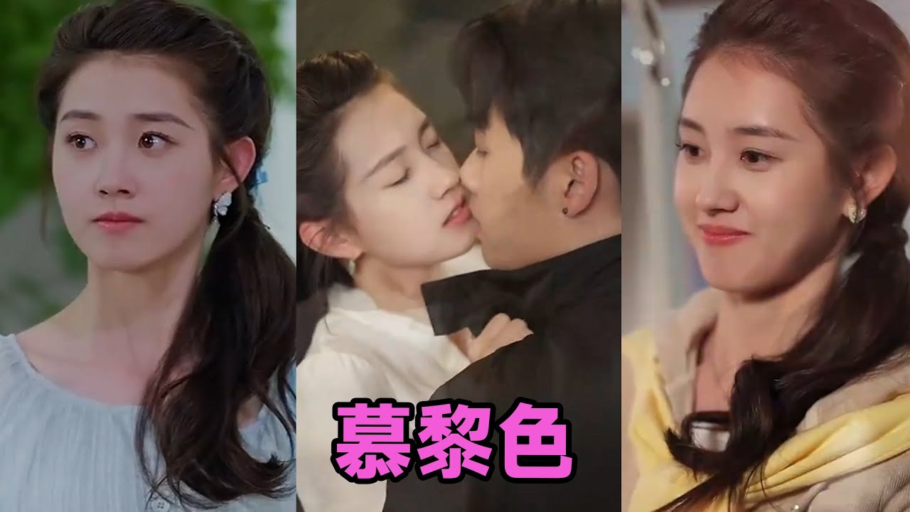 【MULTI SUB】刘宇航＆郭宇欣《慕黎色》全集来咯✨️霸道总裁为发泄心中苦闷，竟然一脚油门人！！有钱就可以为所欲为吗？