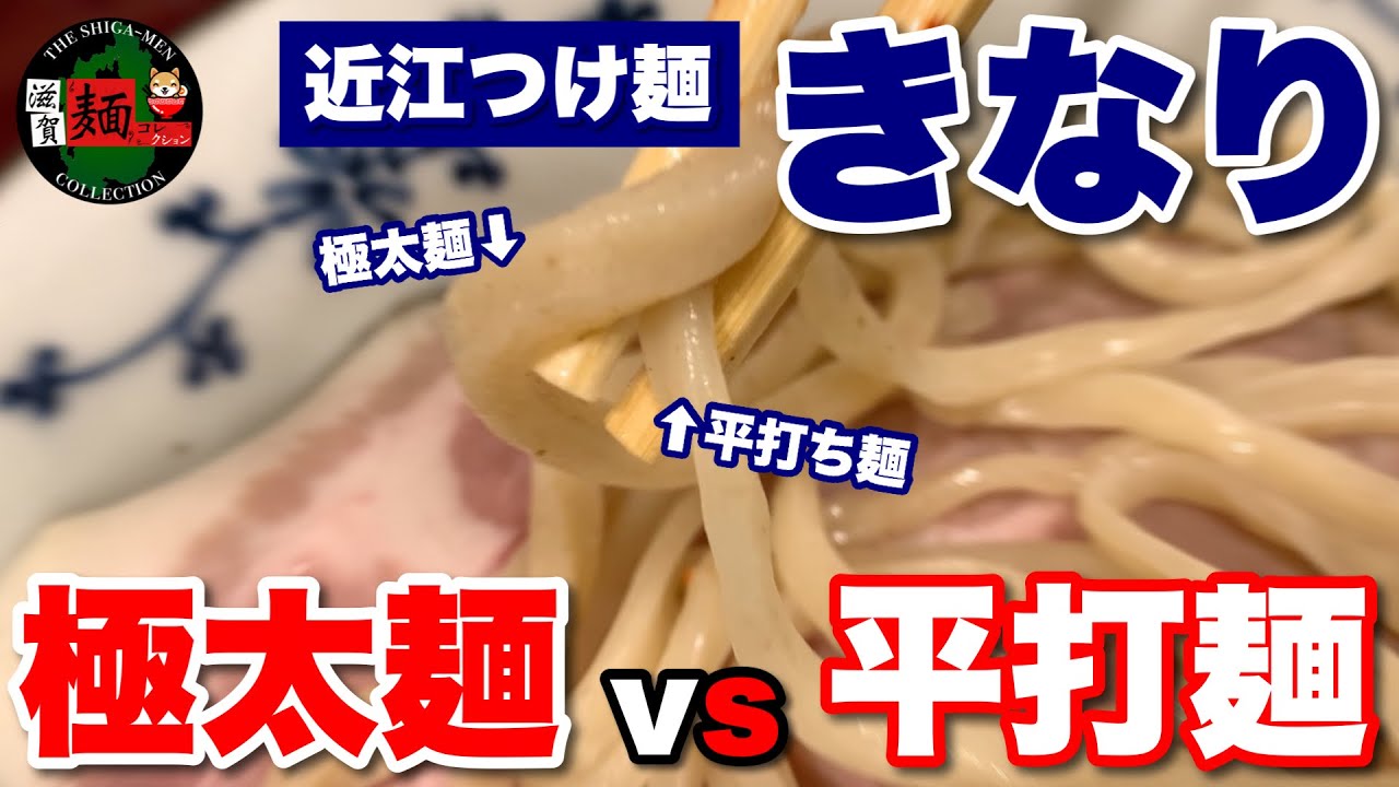 God-level extra-thick noodles] My first taste of 