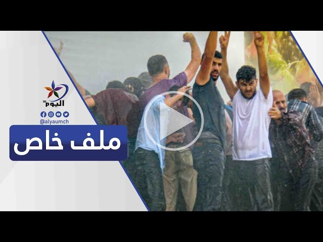 ملف خاص : مخيم مخمور | قناة_اليوم 26-8-2023
