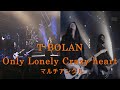 T-BOLAN Only Lonely Crazy heart  (マルチアングル)