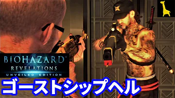 バイオハザードリベレーションズkirin Abyss6 تحميل Download Mp4 Mp3 バイオハザードリベレーションズkirin Abyss6 تحميل Download Mp4 Mp3