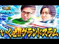 いくぜ!!グランドスラム【コウタロー&電飾鼻男】【回胴の極 第139話 後編】【スマスロ ミリオンゴッド‐神々の軌跡‐】【スマスロ モンキーターンV】