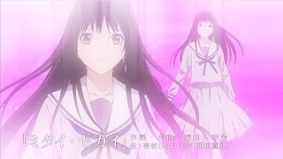 TVアニメ「ノラガミ」キャラクターソング・「ミタイ・セカイ」壱岐ひより（CV：内田真礼）試聴映像