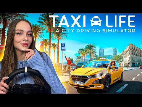 Видео: МАШИНКУ ЗАКАЗЫВАЛИ? TAXI LIFE A CITY DRIVING SIMULATOR | СТРИМ