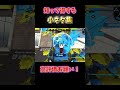 知ってる!?便利小ネタ集×part7【スプラトゥーン2】#Shorts