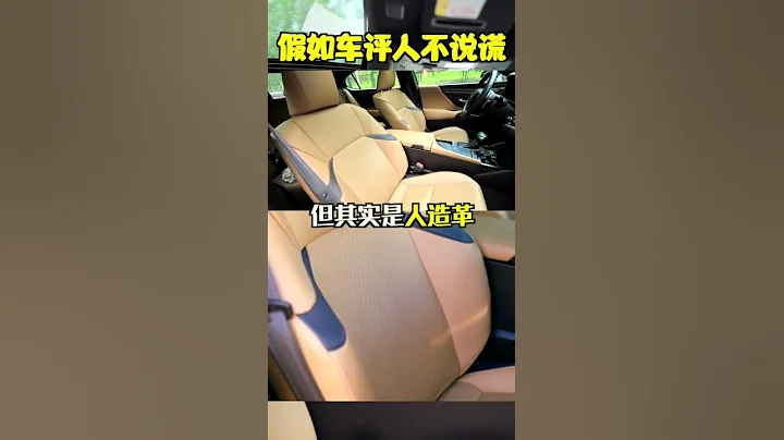 【毒辣車評】假如車評人不說謊之雷克薩斯ES - 天天要聞