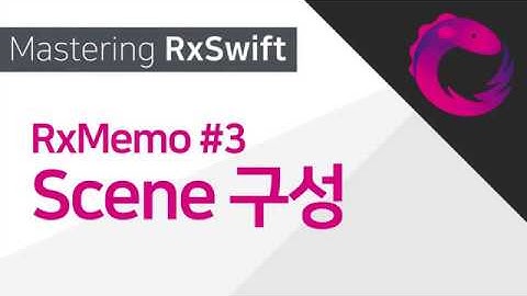 [Mastering RxSwift] RxSwift, MVVM으로 메모 앱 만들기 #3 (Xcode 11, RxSwift 5)
