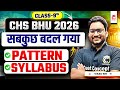 BHU CHS Class-9 Syllabus & Complete Information । CHS Preparation 2026 । chs syllabus & pattern 2026
