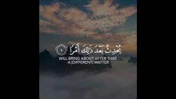 لَا تَدْرِي لَعَلَّ اللَّهَ يُحْدِثُ بَعْدَ ذَلِكَ أَمْرًا ||#اسلام_صبحي ||#سوره_الطلاق