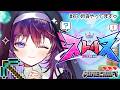 【ストリヌ】第3話💎「正義の名のもとに、救済始めました」【 #鷲羽アスカ / のりプロ 】