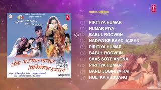 Presenting audio jukebox of bhojpuri movie ganga jaisan paawan
piritiya hamaar ( songs ) exclusively on t-series official you...