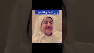 عبدالله الحول المري | رديء الحظ ؟!