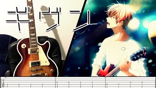 [TABS] Given Movie OST【Yoru ga Akeru (夜が明ける)】Guitar Cover Resimi