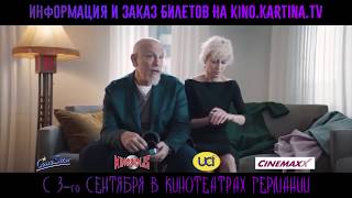 "Про любовь. Только для взрослых" в кинотеатрах Германии и Европы "Про любовь. Только для взрослых" в кинотеатрах Германии и Европы