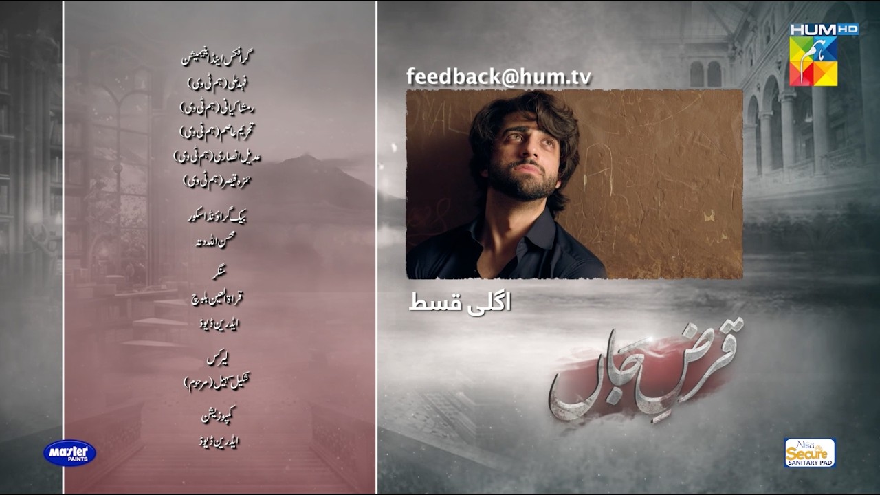 Qarz e Jaan - Episode 30 Teaser - 12th April 25 - Sponsored By Master Paints, Nisa Secure - HUM TV