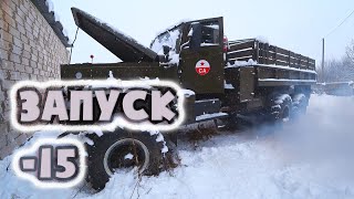 Запуск КрАЗа в мороз!!!Дымность 300 Гретт по шкале Тумберг!