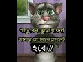 Chorom funny।। Padu keno school jayna।। পাদু কেন স্কুলে যায়না।। পাদু ফানি সিরিজ।।Padu funny sirij