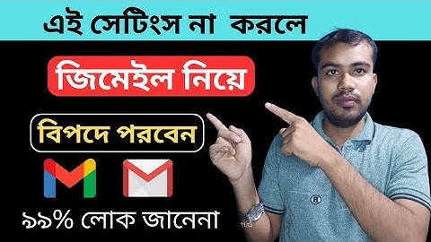 এই সেটিংস না করলে Gmail নিয়ে বিপদে পরবেন | Secure Your Gmail Account In Bangla 2024