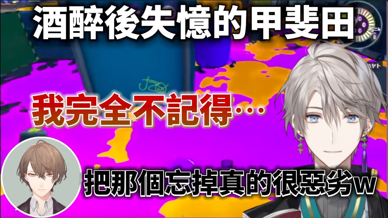 【彩虹社中文字幕】酒醉後失憶？ROF-MAO飲酒回的幕後故事【甲斐田晴/加賀美ハヤト/剣持刀也/不破湊】